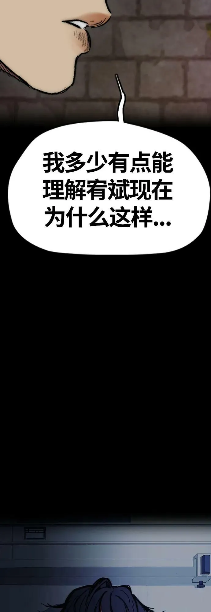 [第4部] 第61话 无法回头的路 第32页