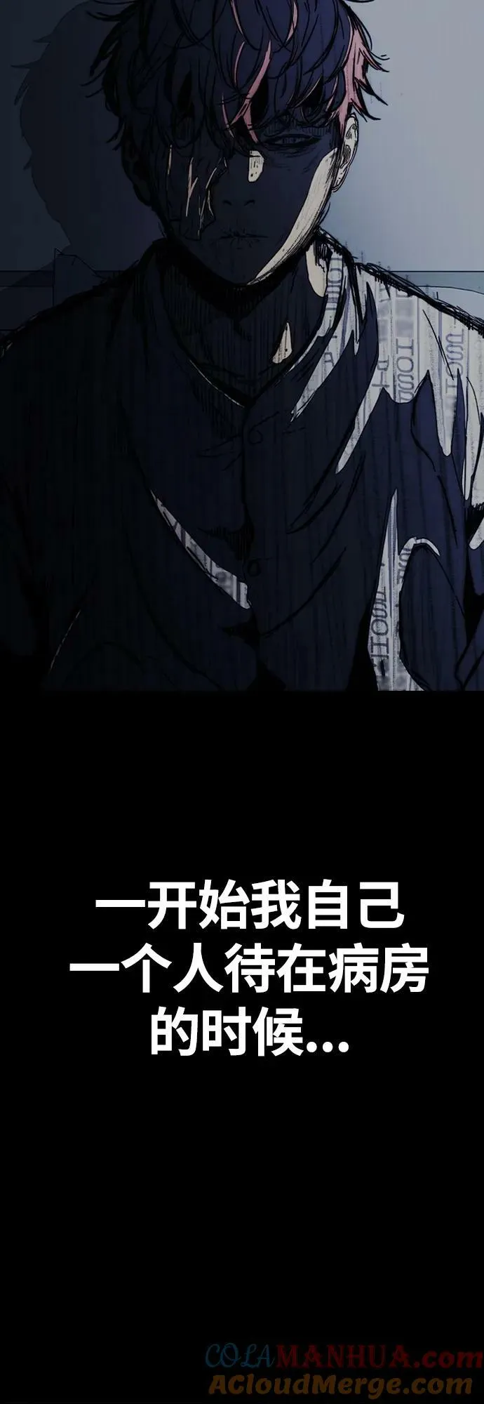 [第4部] 第61话 无法回头的路 第33页