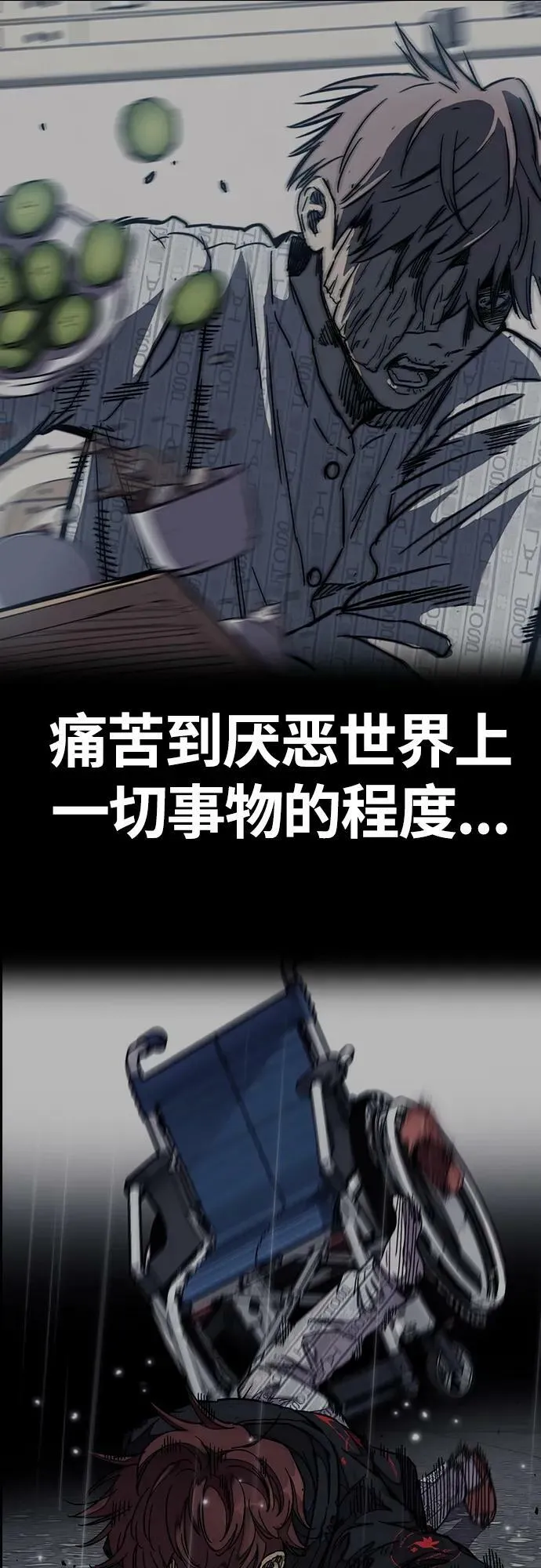 [第4部] 第61话 无法回头的路 第34页