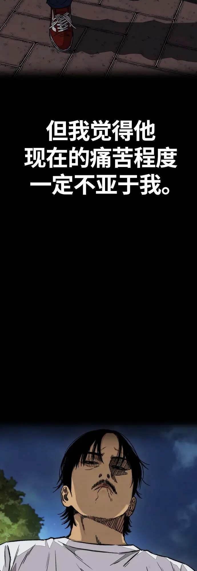 [第4部] 第61话 无法回头的路 第39页