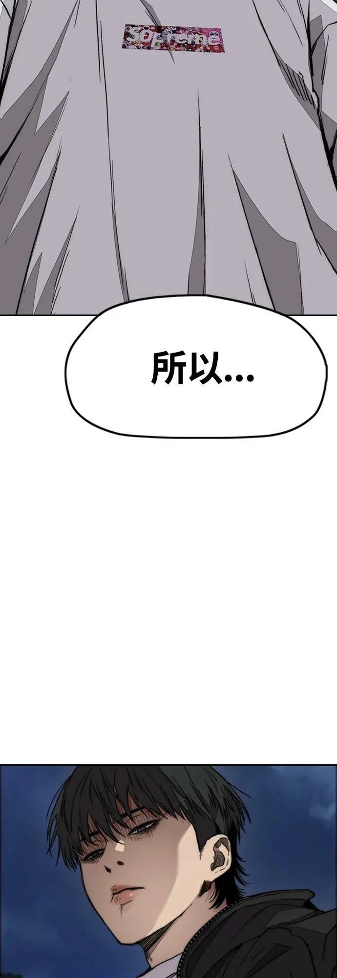[第4部] 第61话 无法回头的路 第40页