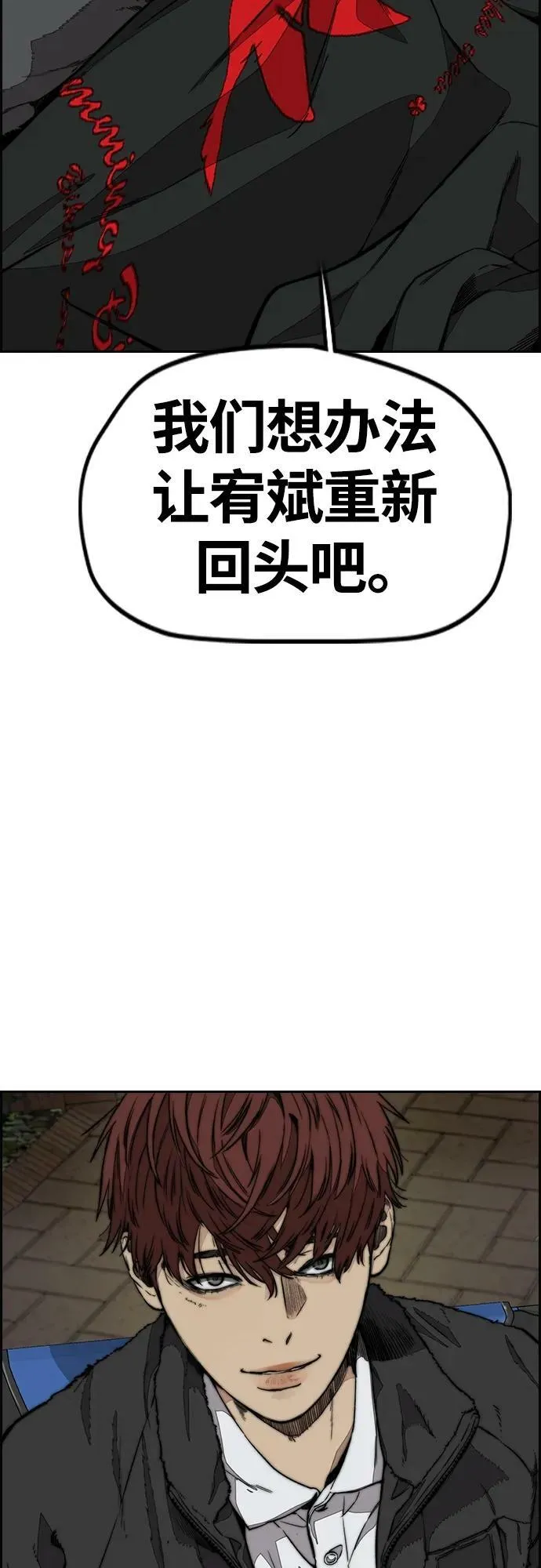 [第4部] 第61话 无法回头的路 第42页