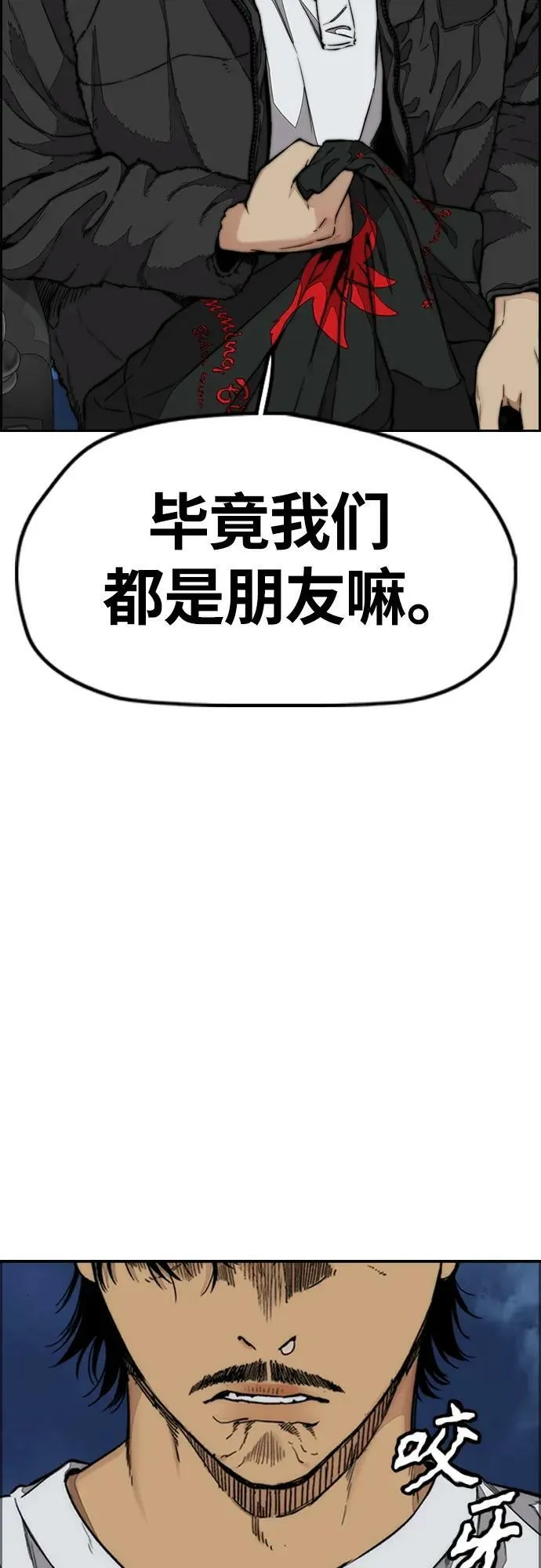 [第4部] 第61话 无法回头的路 第43页