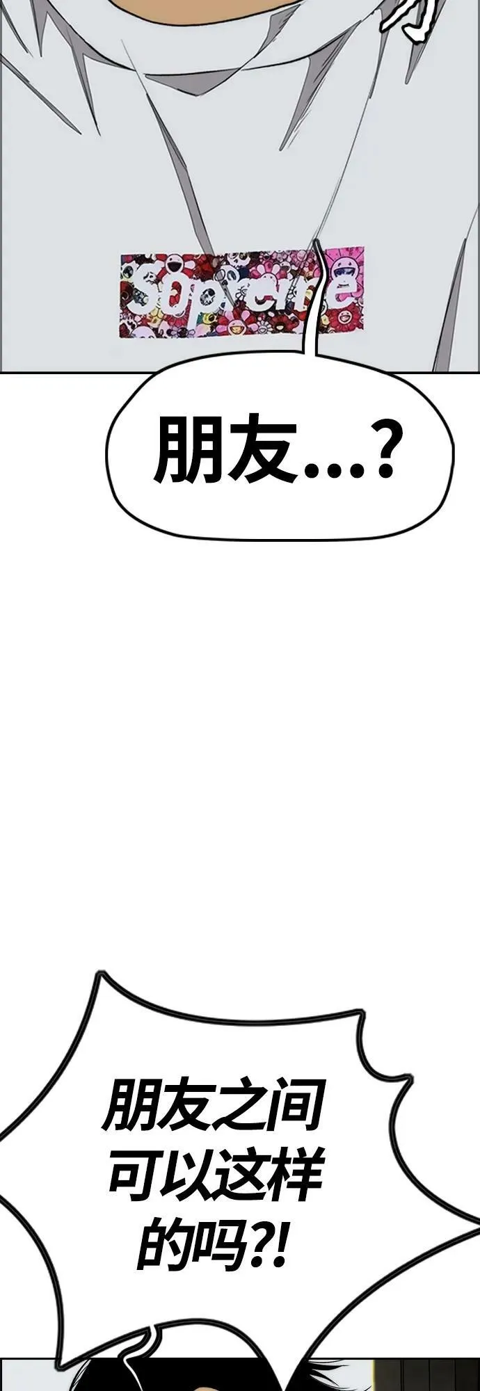 [第4部] 第61话 无法回头的路 第44页