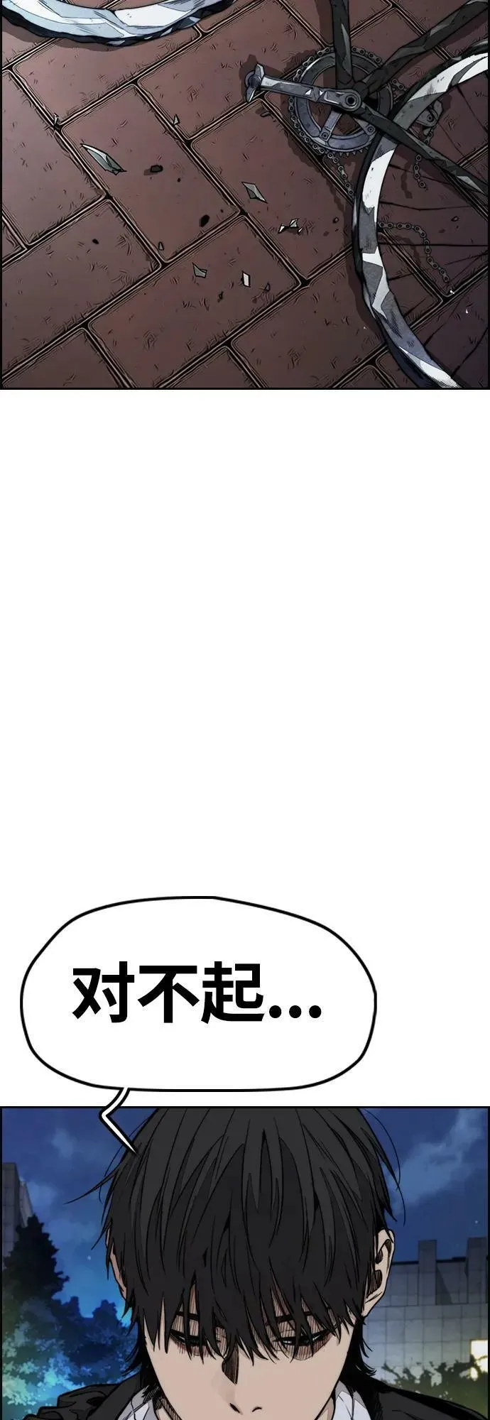 [第4部] 第61话 无法回头的路 第47页