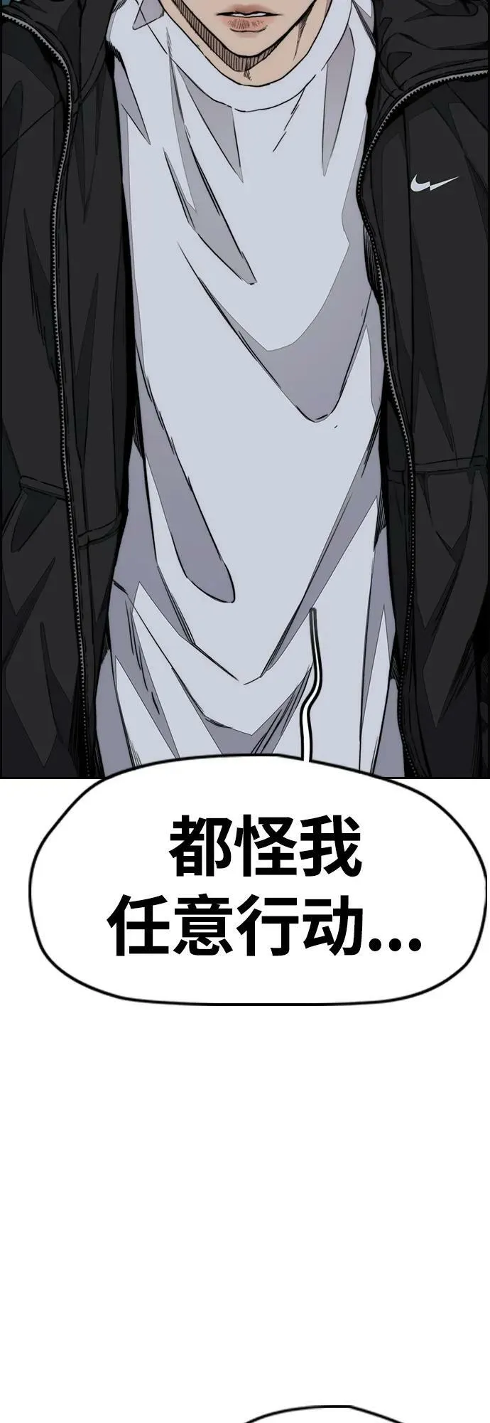 [第4部] 第61话 无法回头的路 第48页