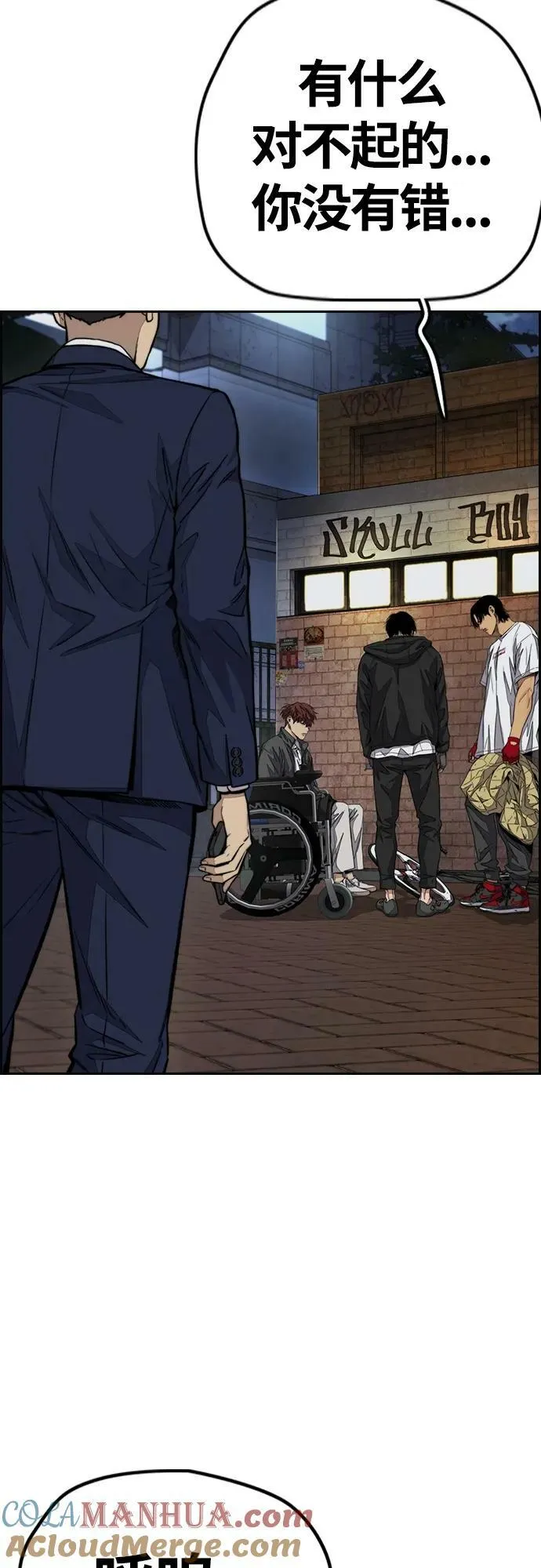 [第4部] 第61话 无法回头的路 第49页