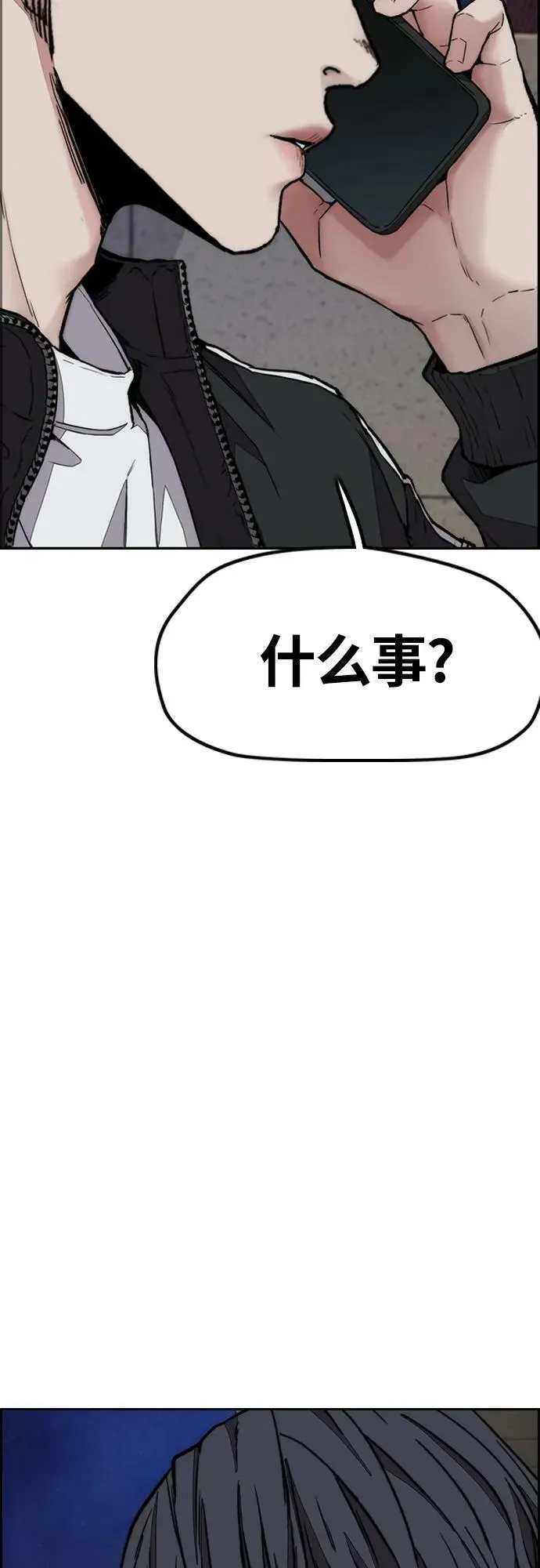 [第4部] 第61话 无法回头的路 第56页
