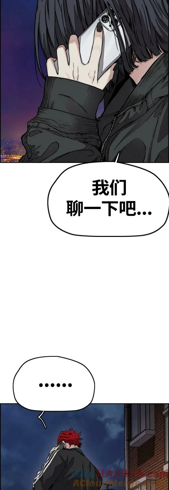 [第4部] 第61话 无法回头的路 第57页