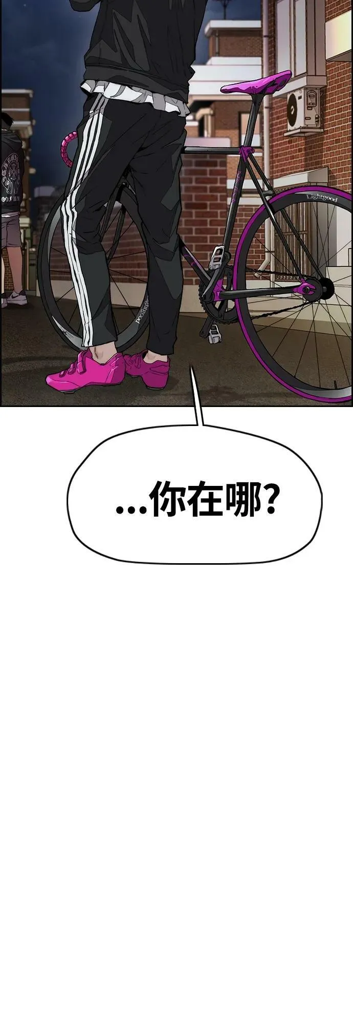 [第4部] 第61话 无法回头的路 第58页