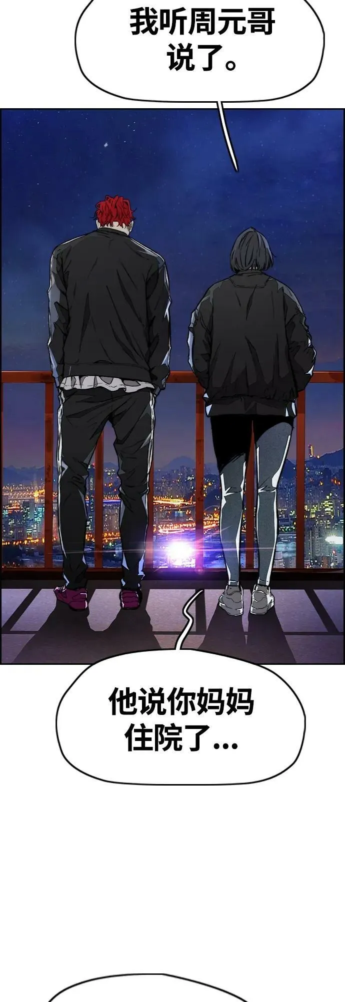 [第4部] 第61话 无法回头的路 第60页