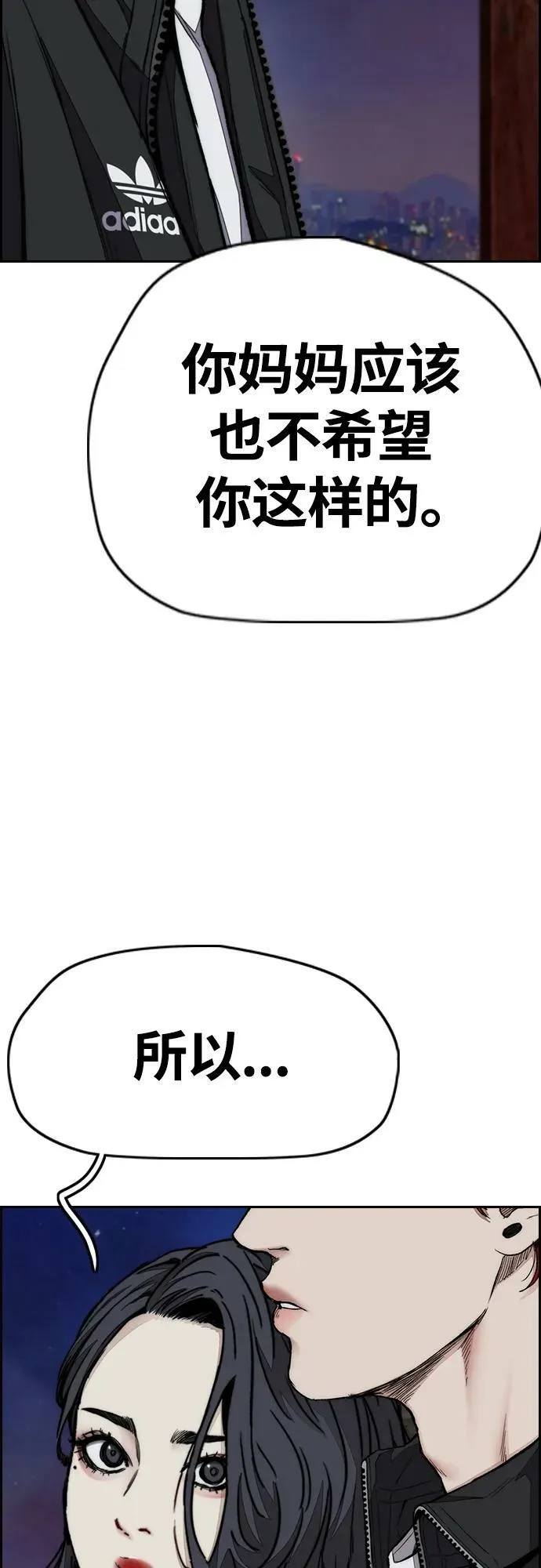[第4部] 第61话 无法回头的路 第63页
