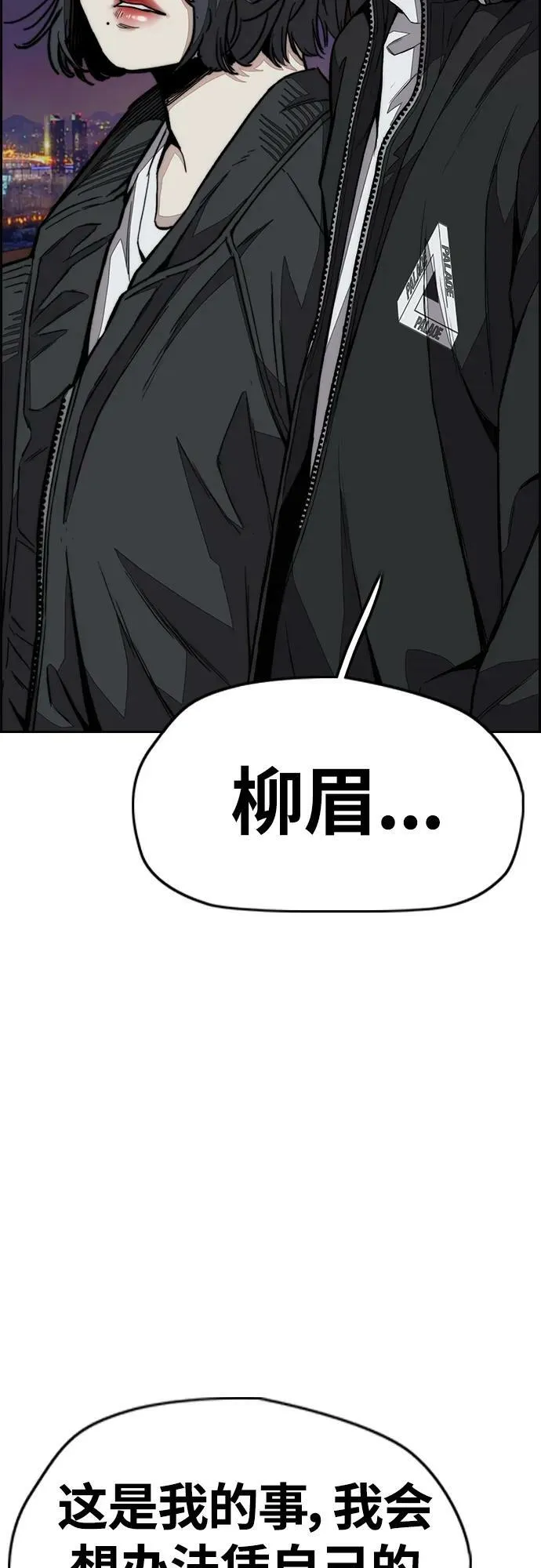 [第4部] 第61话 无法回头的路 第64页