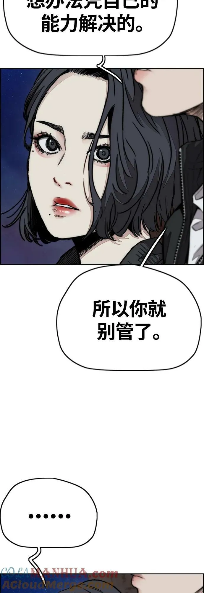 [第4部] 第61话 无法回头的路 第65页