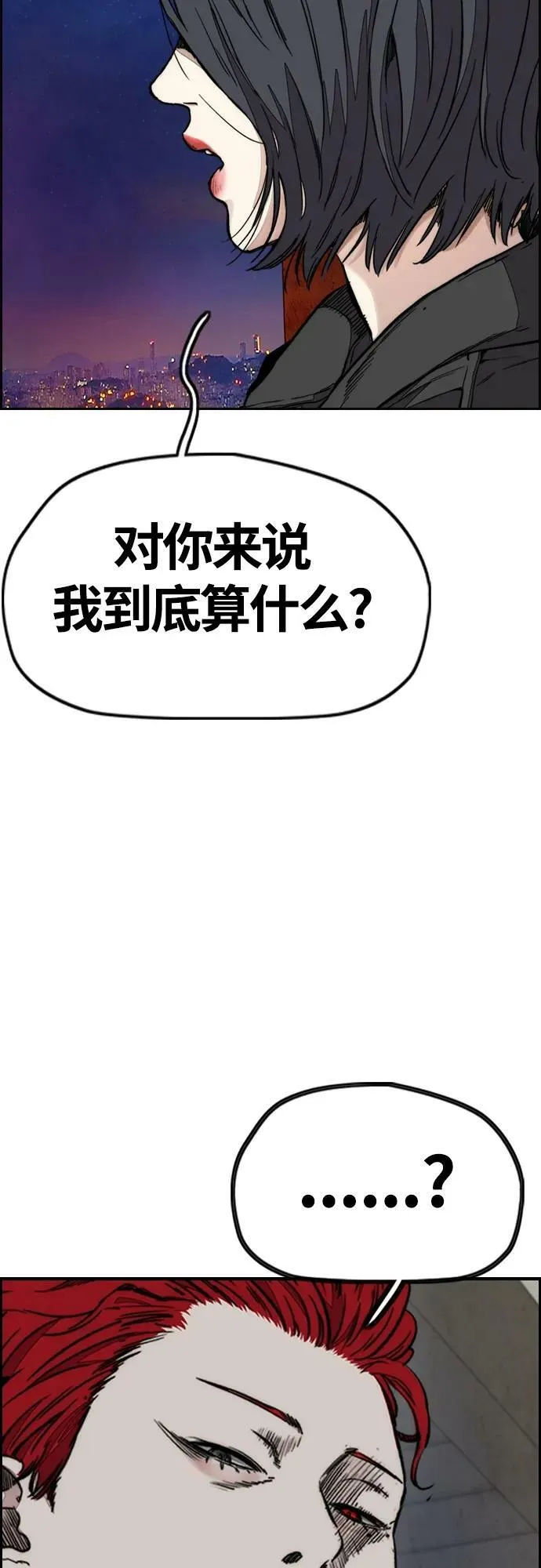 [第4部] 第61话 无法回头的路 第67页
