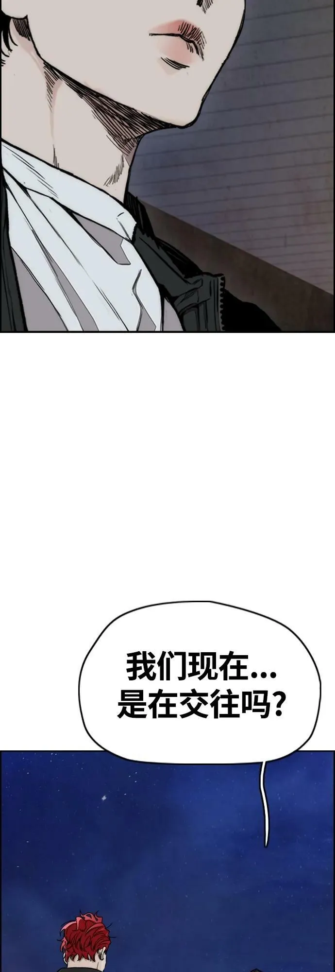 [第4部] 第61话 无法回头的路 第68页