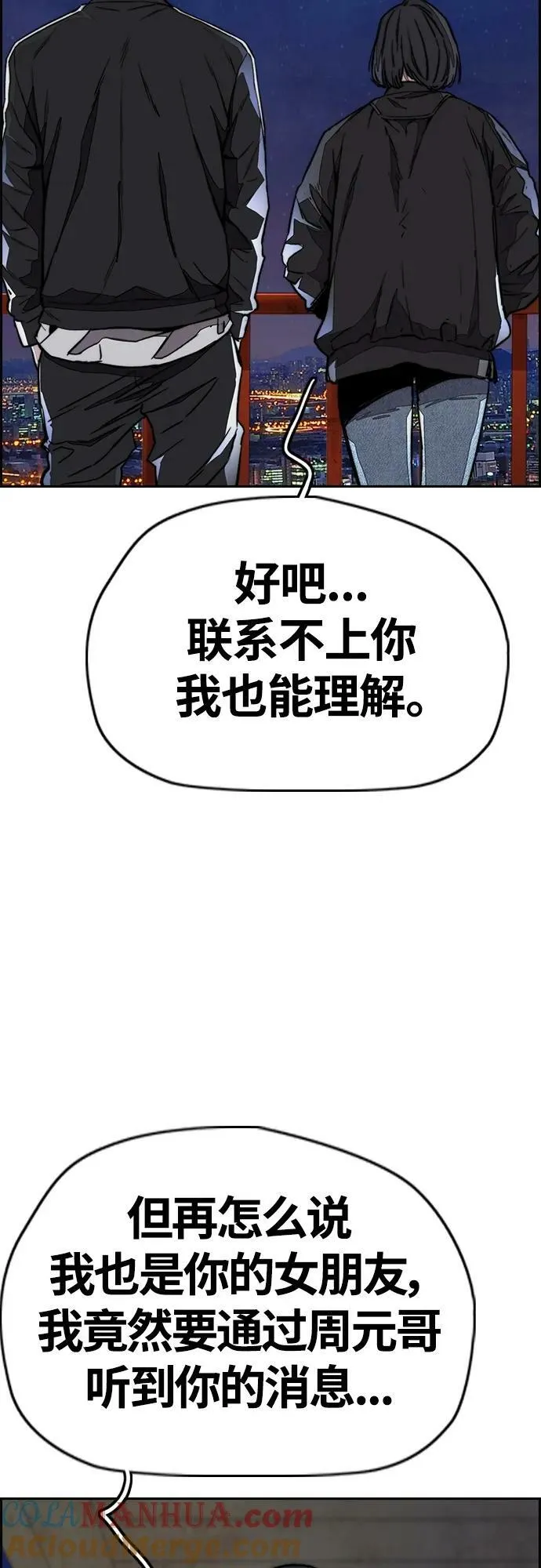 [第4部] 第61话 无法回头的路 第69页