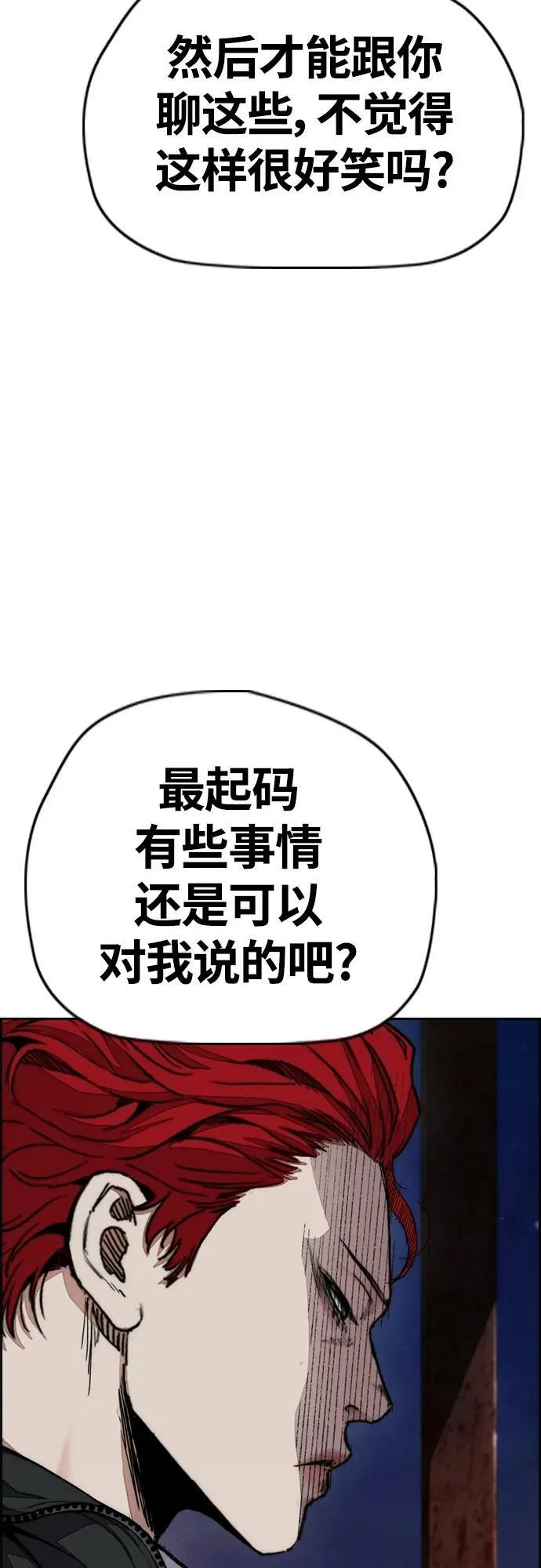 [第4部] 第61话 无法回头的路 第71页