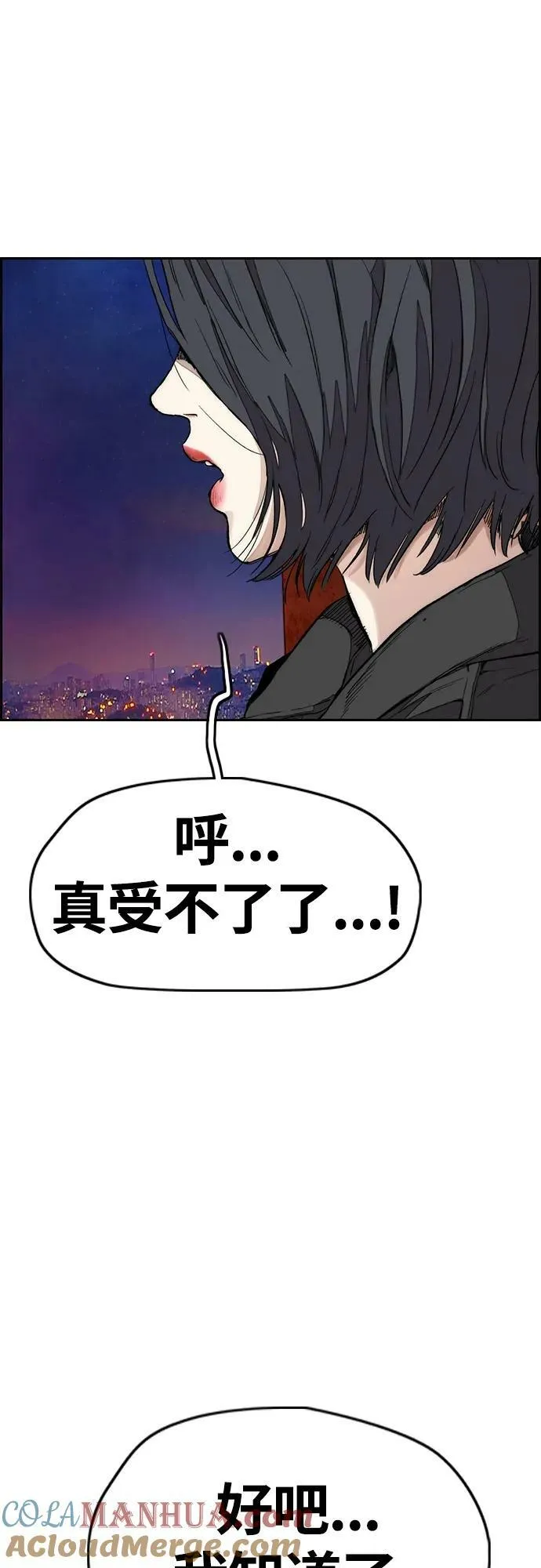 [第4部] 第61话 无法回头的路 第73页