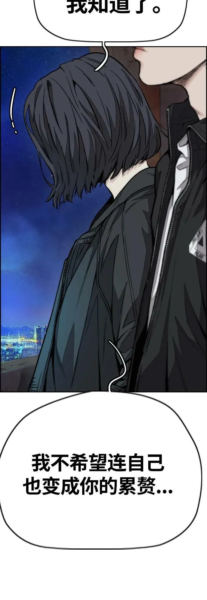 [第4部] 第61话 无法回头的路 第74页