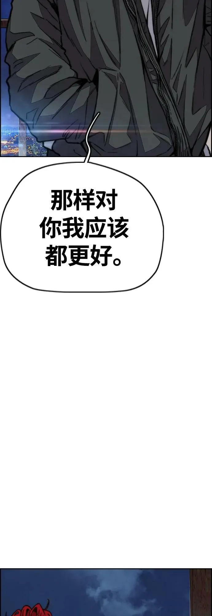 [第4部] 第61话 无法回头的路 第76页
