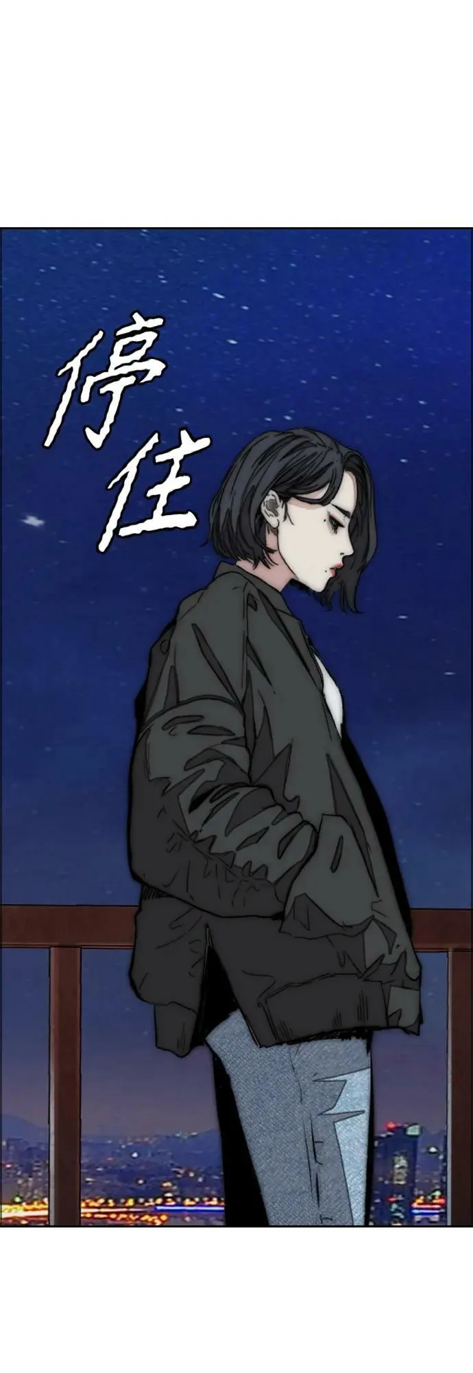 [第4部] 第61话 无法回头的路 第79页