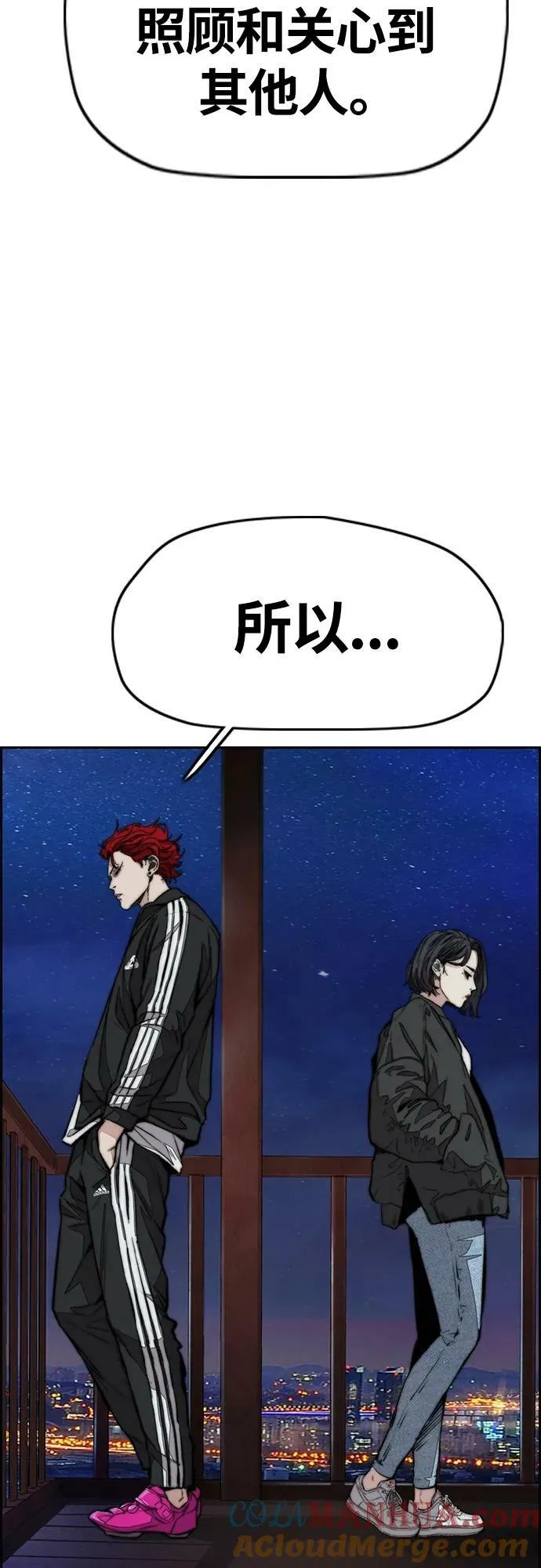 [第4部] 第61话 无法回头的路 第81页