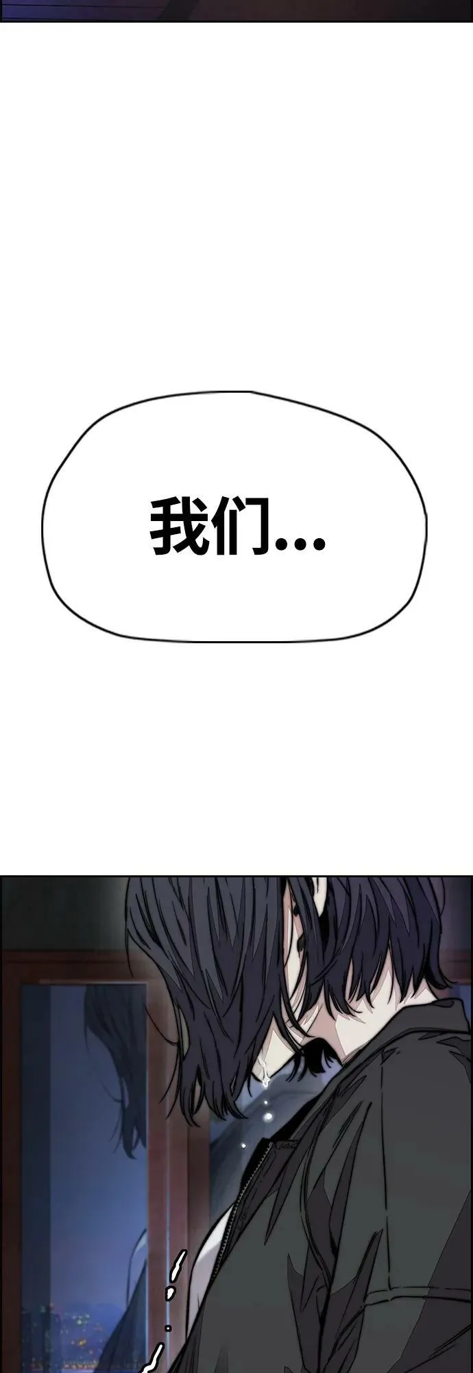 [第4部] 第61话 无法回头的路 第82页