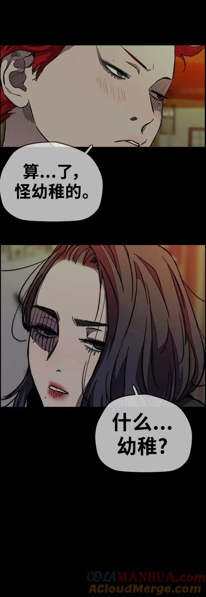 [第4部] 第61话 无法回头的路 第89页