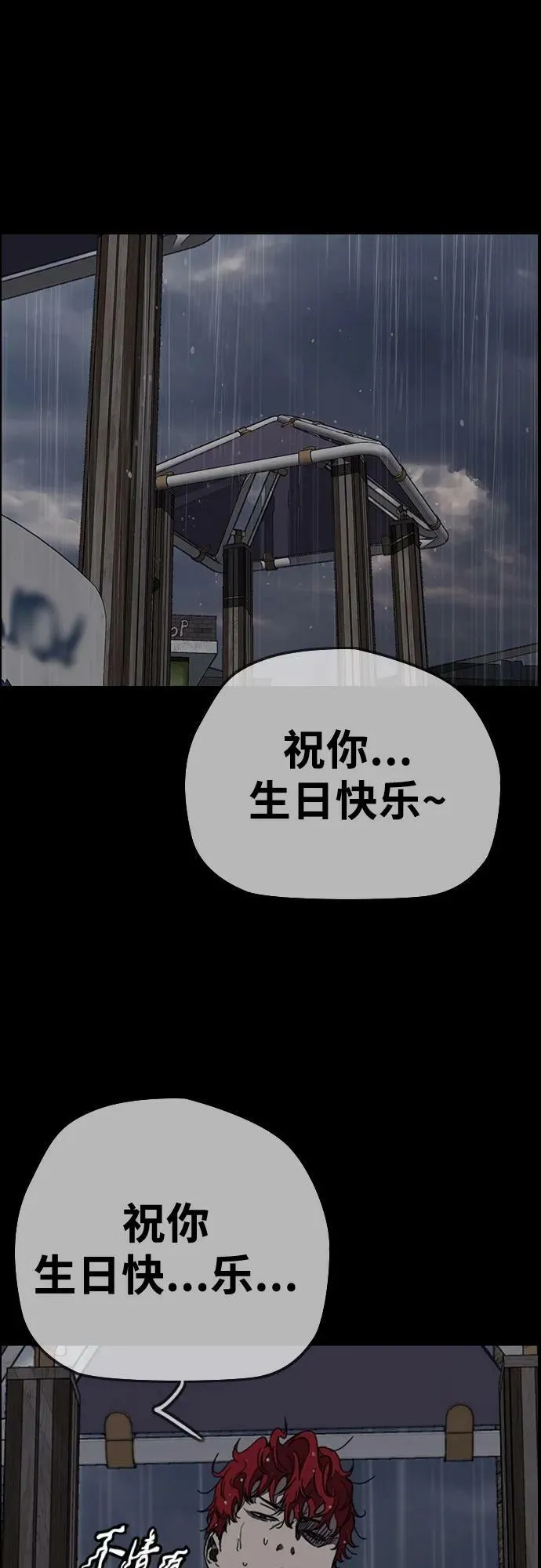 [第4部] 第61话 无法回头的路 第90页