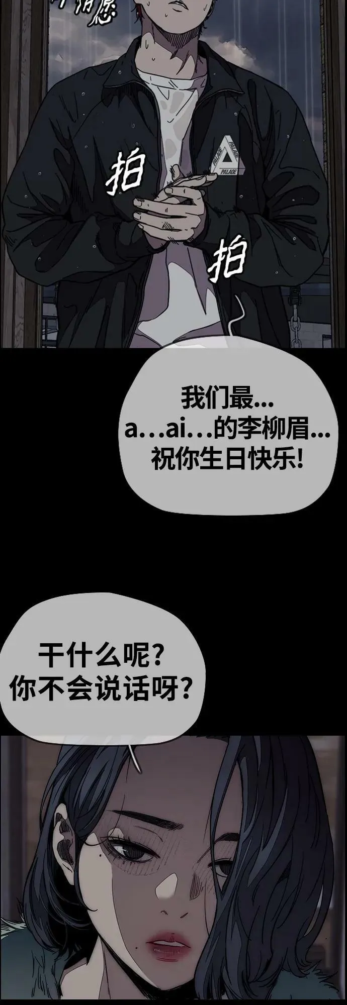 [第4部] 第61话 无法回头的路 第91页