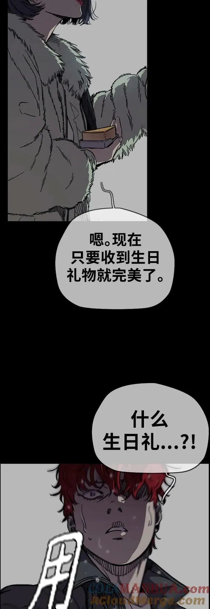 [第4部] 第61话 无法回头的路 第93页