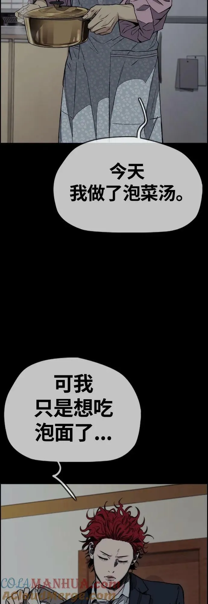 [第4部] 第61话 无法回头的路 第105页