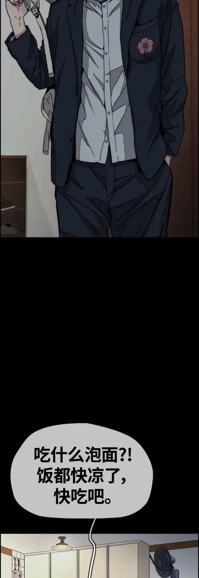 [第4部] 第61话 无法回头的路 第106页