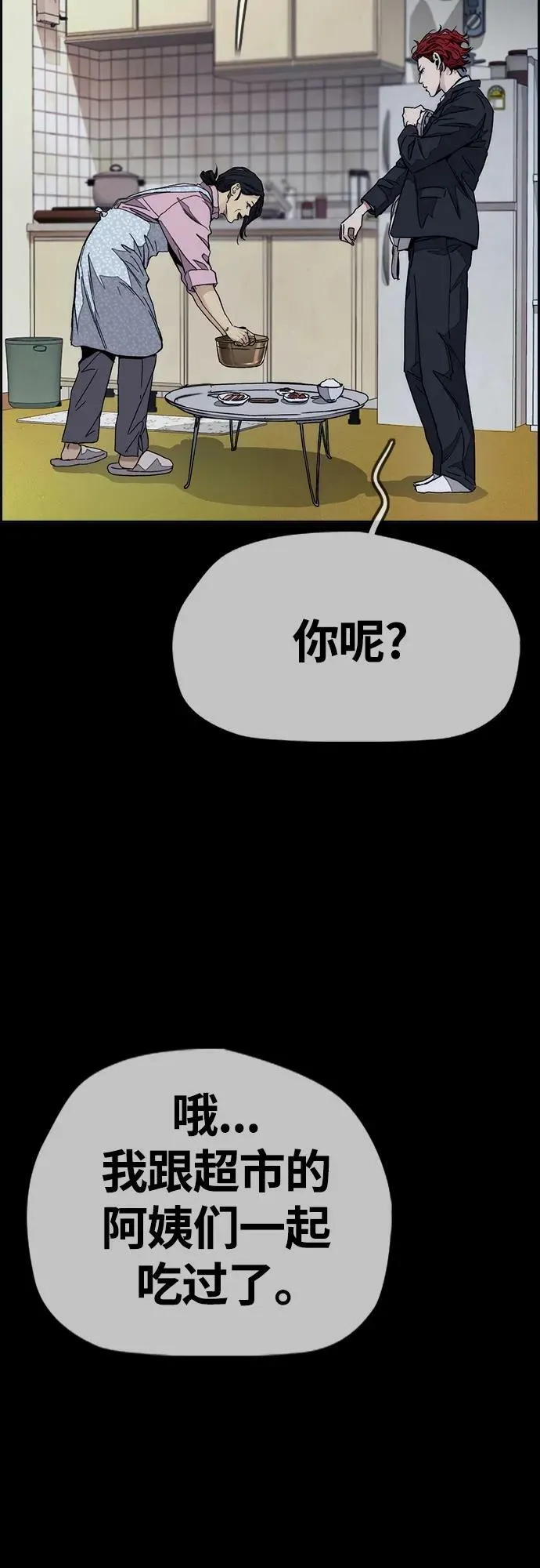 [第4部] 第61话 无法回头的路 第107页