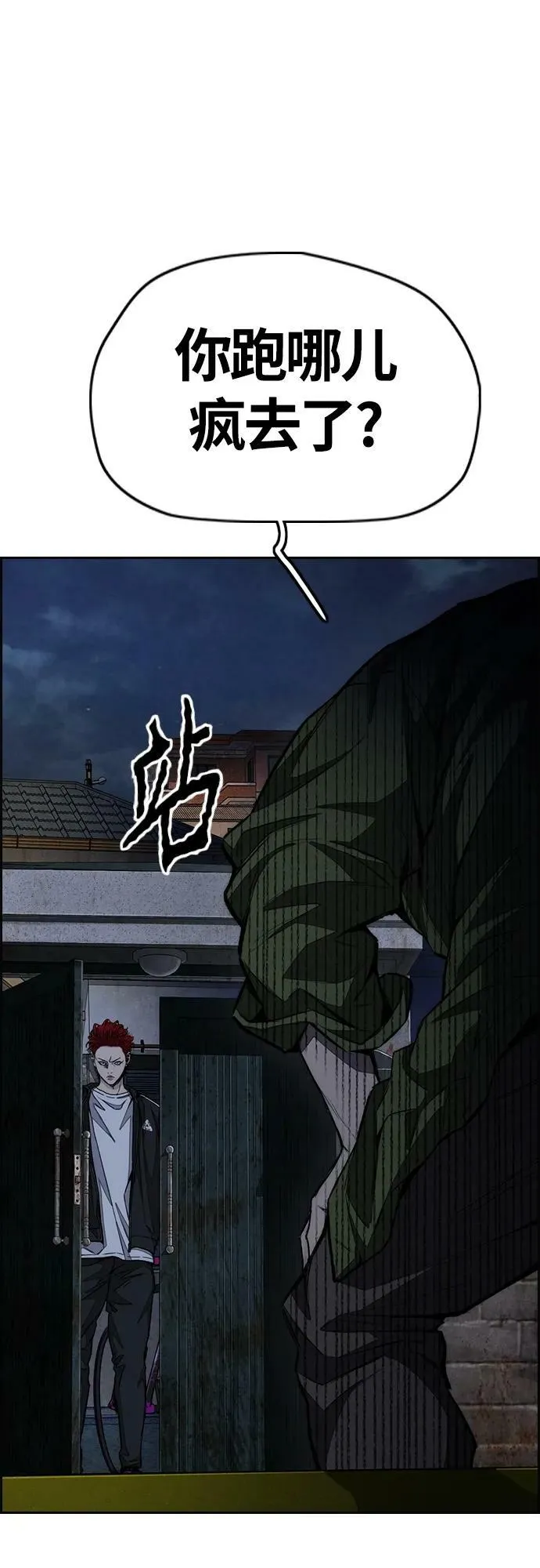 [第4部] 第61话 无法回头的路 第115页