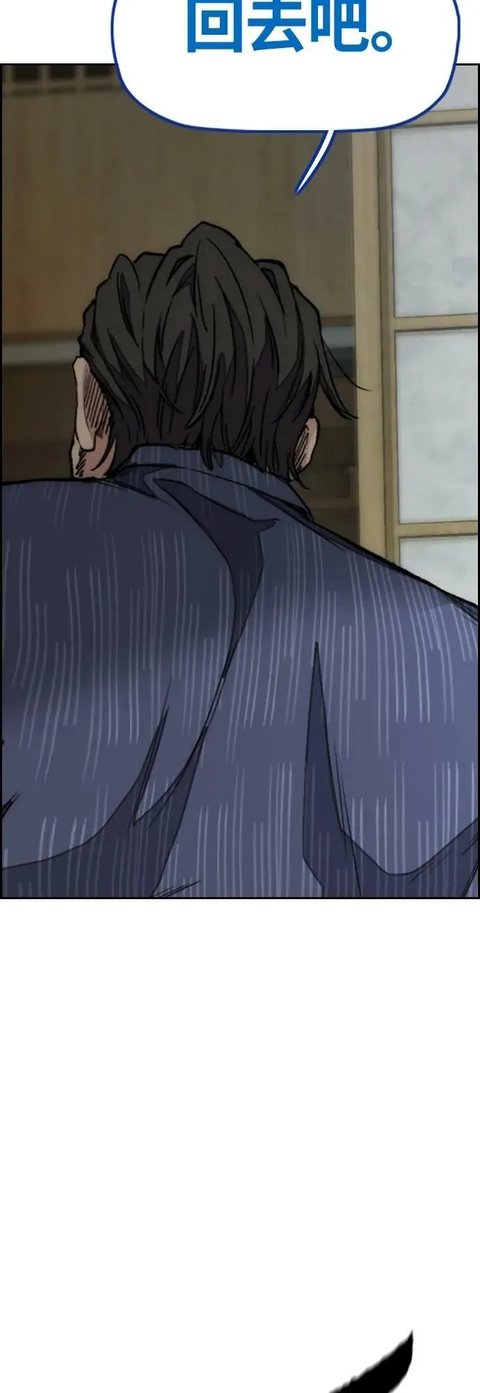 [第4部] 第64话 曹马贤的竞轮车架 第12页