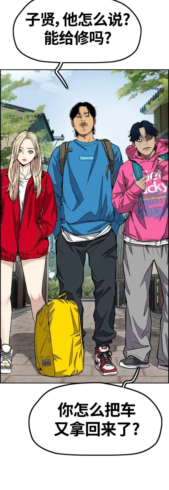 [第4部] 第64话 曹马贤的竞轮车架 第22页