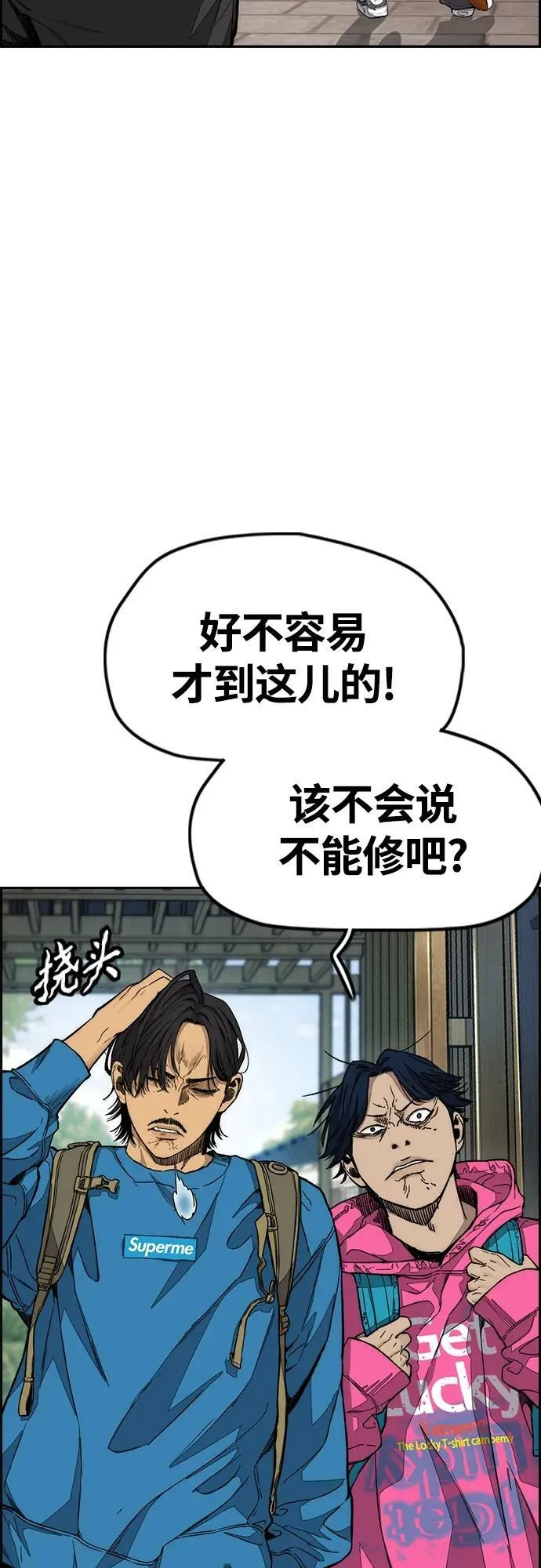 [第4部] 第64话 曹马贤的竞轮车架 第27页