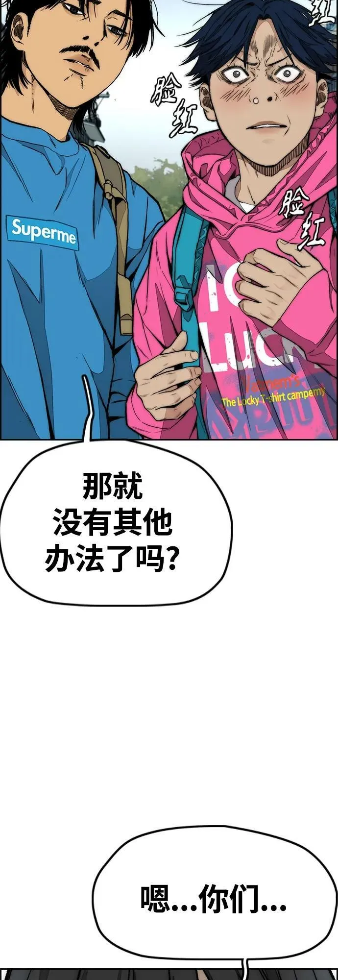 [第4部] 第64话 曹马贤的竞轮车架 第32页