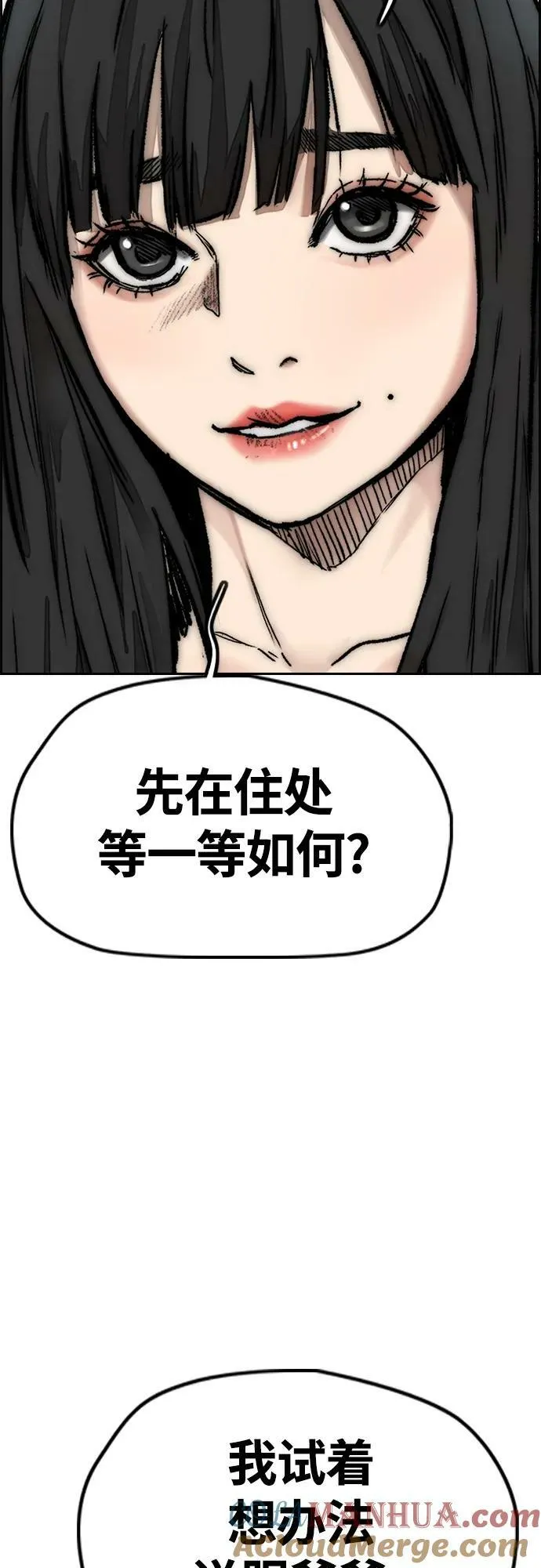 [第4部] 第64话 曹马贤的竞轮车架 第33页