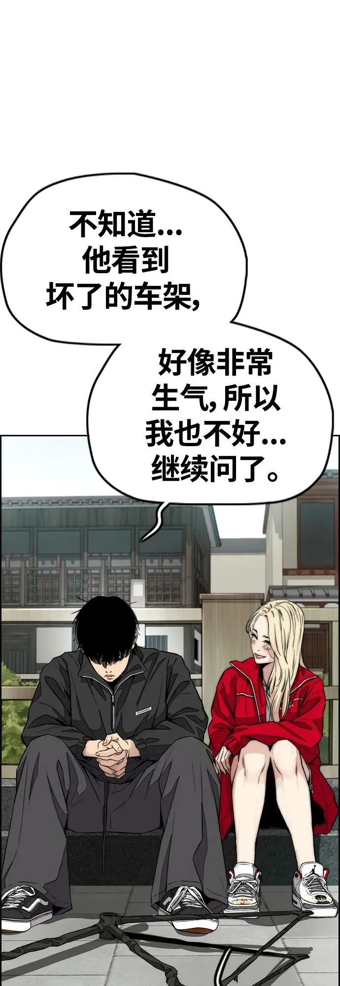 [第4部] 第64话 曹马贤的竞轮车架 第39页