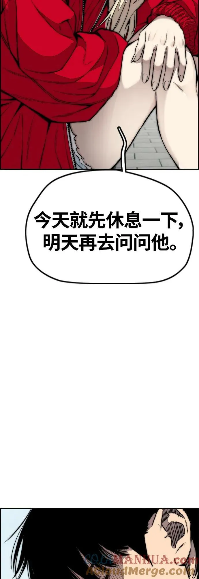 [第4部] 第64话 曹马贤的竞轮车架 第41页