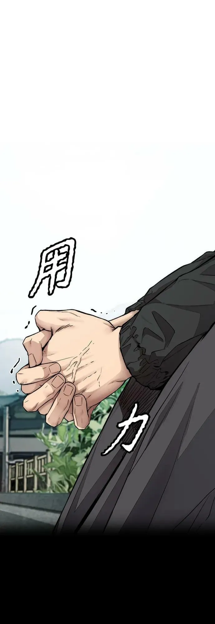 [第4部] 第64话 曹马贤的竞轮车架 第43页