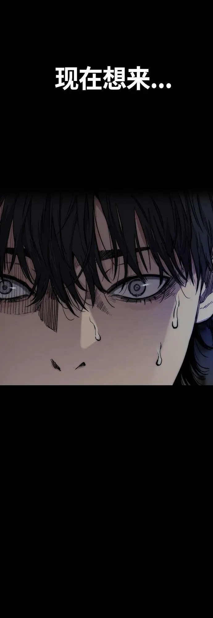 [第4部] 第64话 曹马贤的竞轮车架 第56页