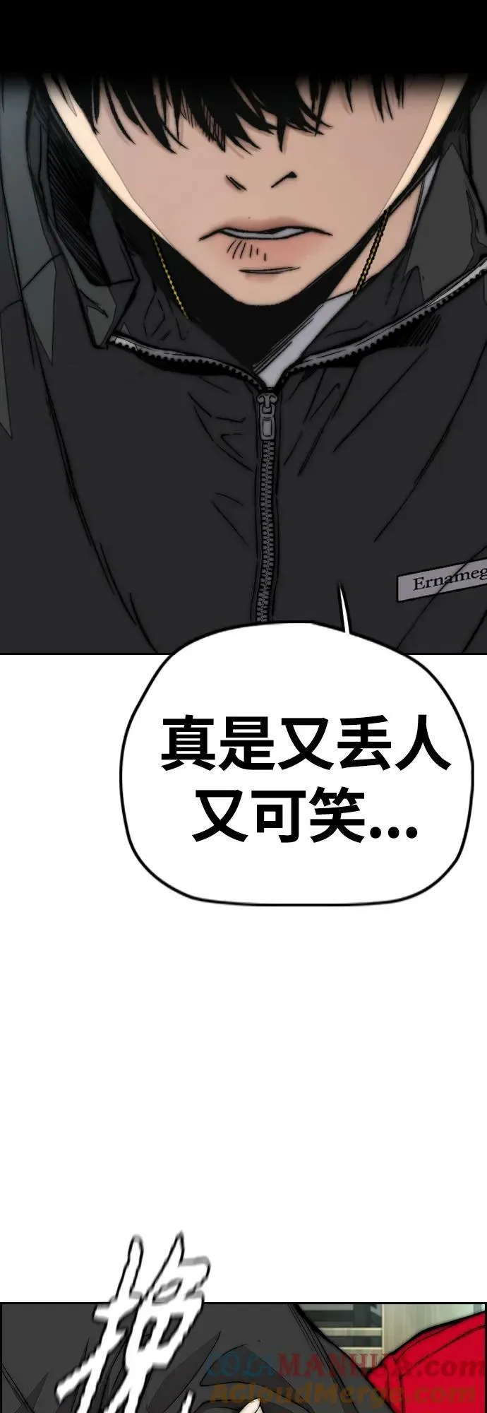 [第4部] 第64话 曹马贤的竞轮车架 第57页