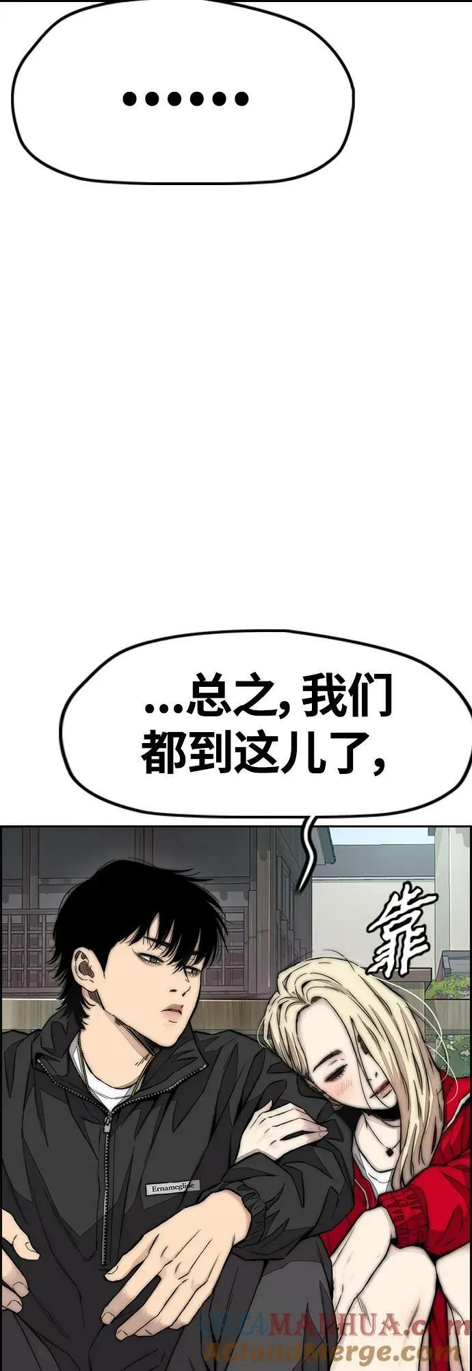 [第4部] 第64话 曹马贤的竞轮车架 第61页