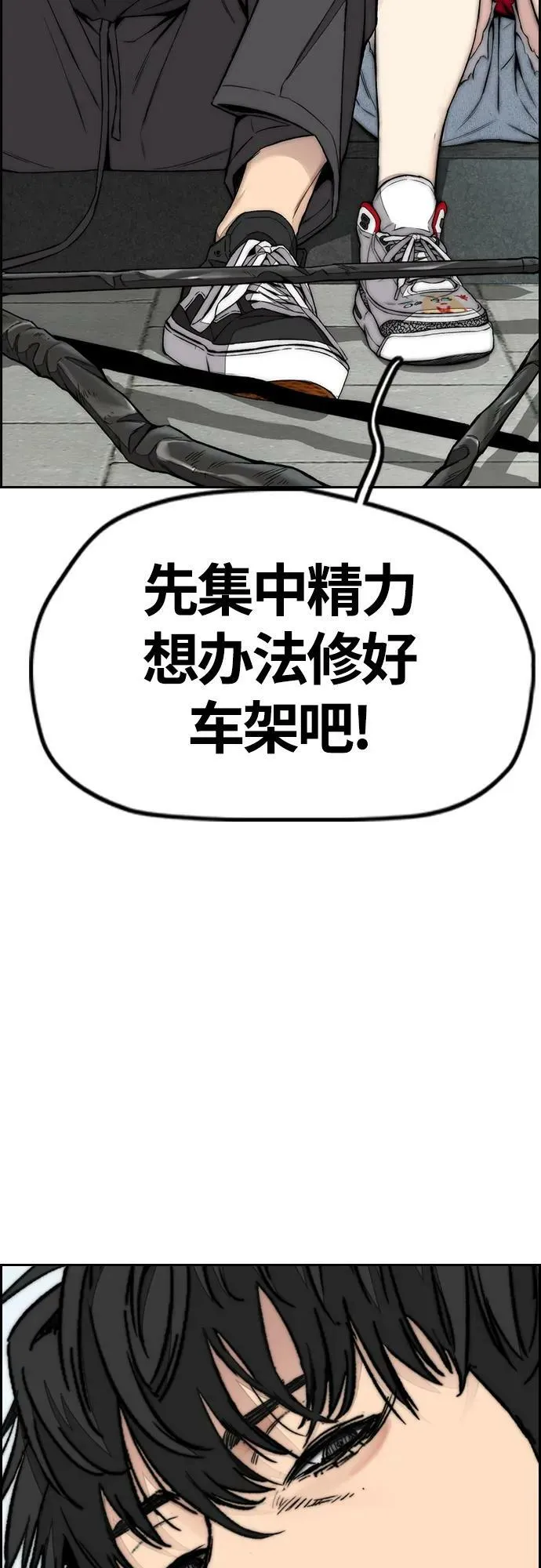[第4部] 第64话 曹马贤的竞轮车架 第62页