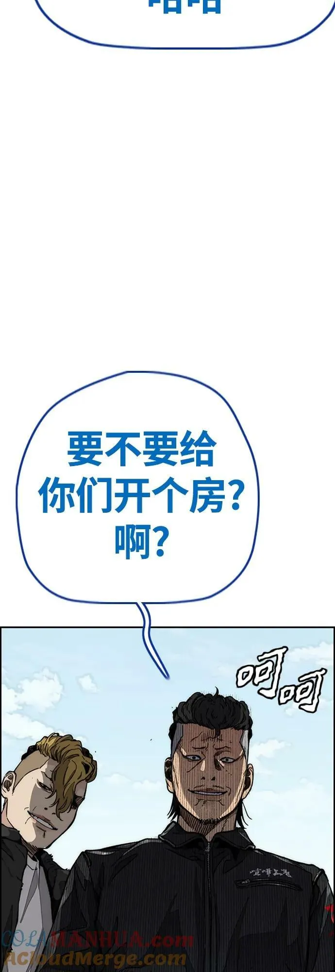 [第4部] 第64话 曹马贤的竞轮车架 第65页