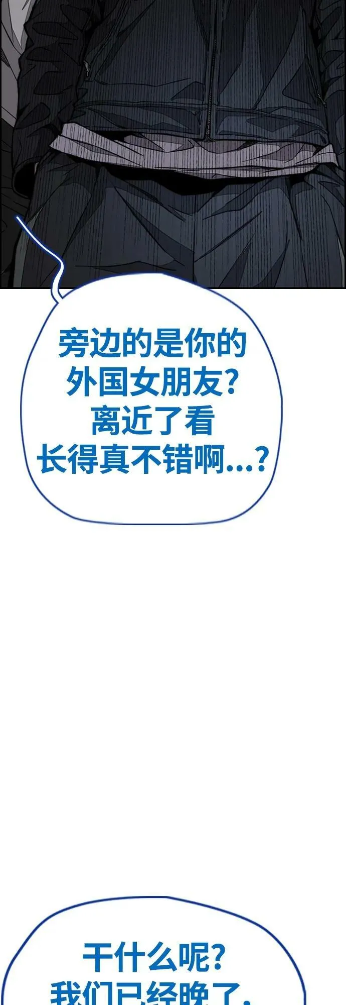 [第4部] 第64话 曹马贤的竞轮车架 第66页